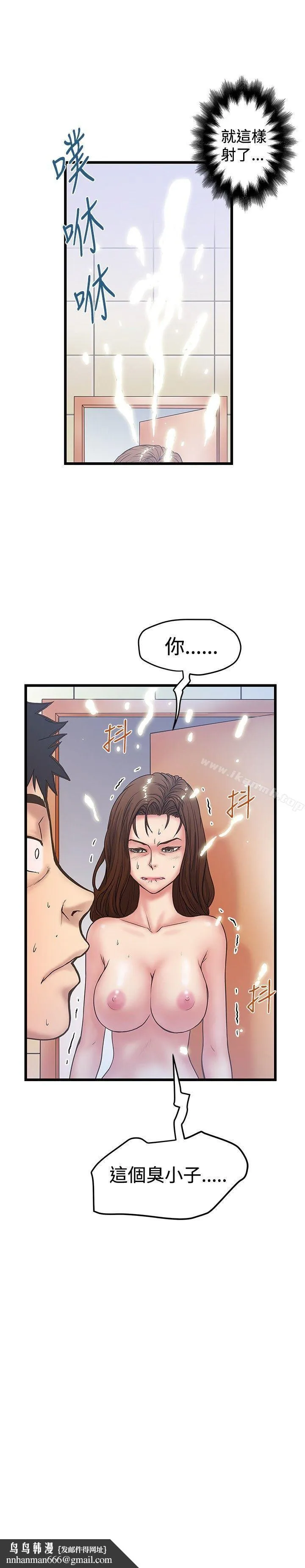 想像狂热(完结) - 第35话 - page 27