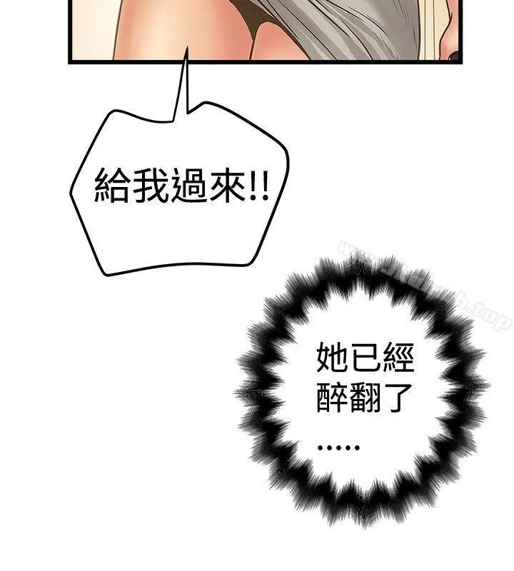 想像狂热(完结) - 第29话 - page 4