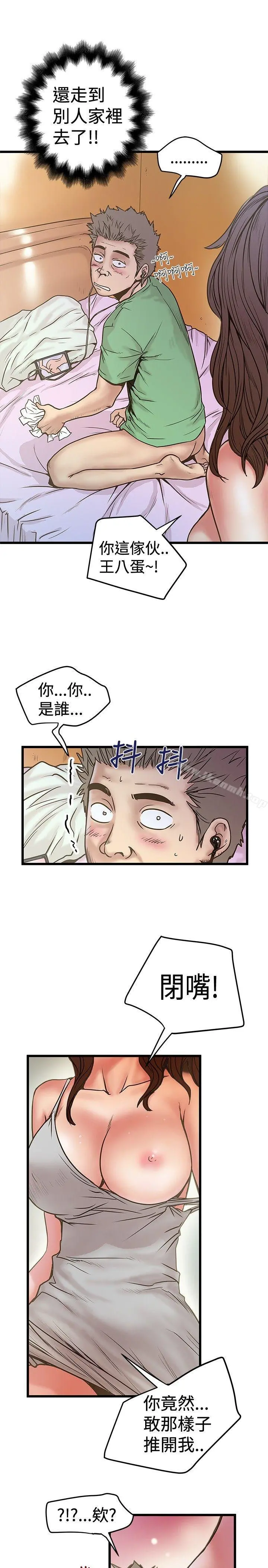 想像狂热(完结) - 第29话 - page 5