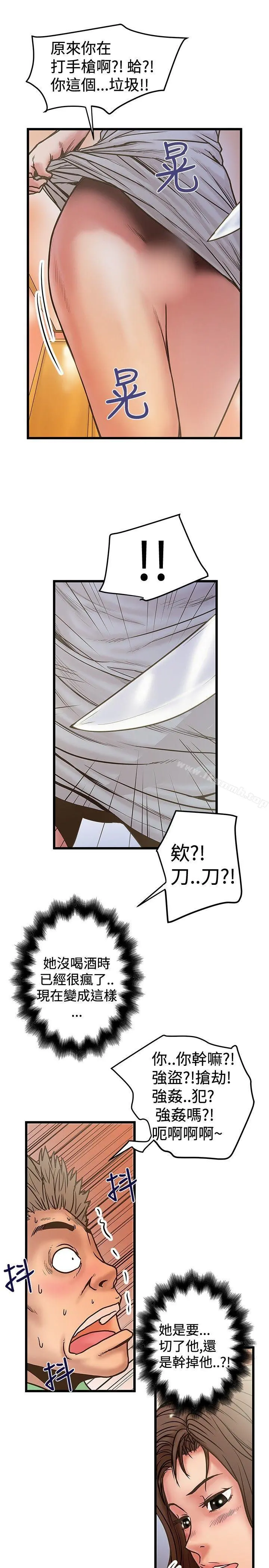 想像狂热(完结) - 第29话 - page 7