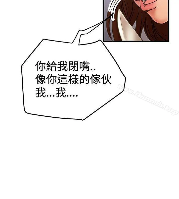想像狂热(完结) - 第29话 - page 8