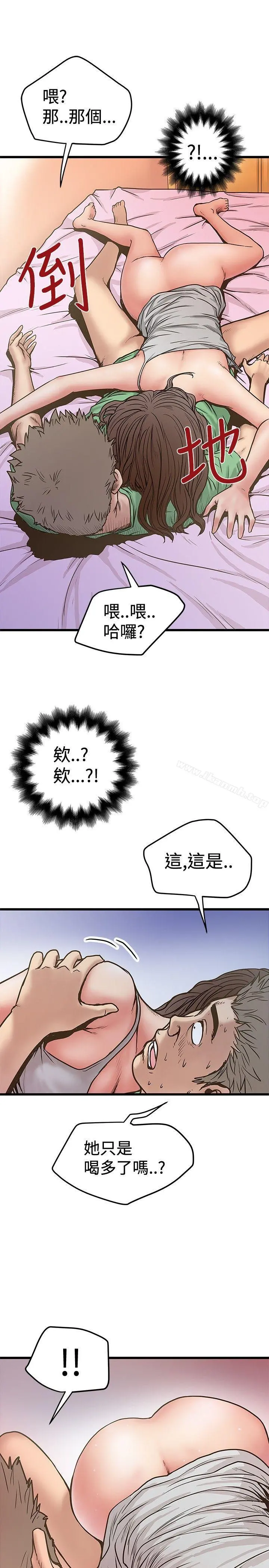 想像狂热(完结) - 第29话 - page 11