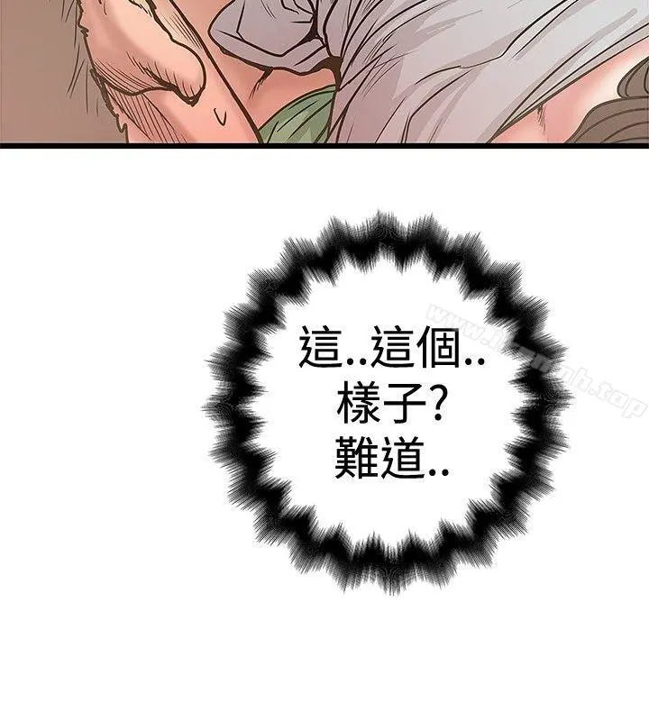 想像狂热(完结) - 第29话 - page 12