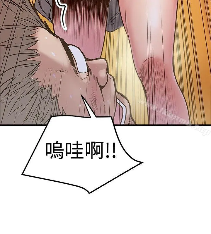 想像狂热(完结) - 第29话 - page 14