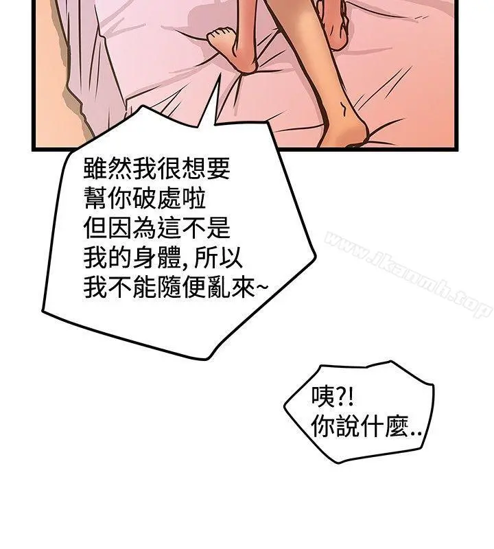 想像狂热(完结) - 第29话 - page 16
