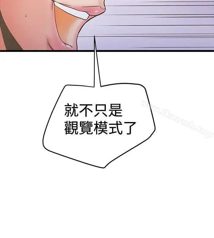 想像狂热(完结) - 第29话 - page 18