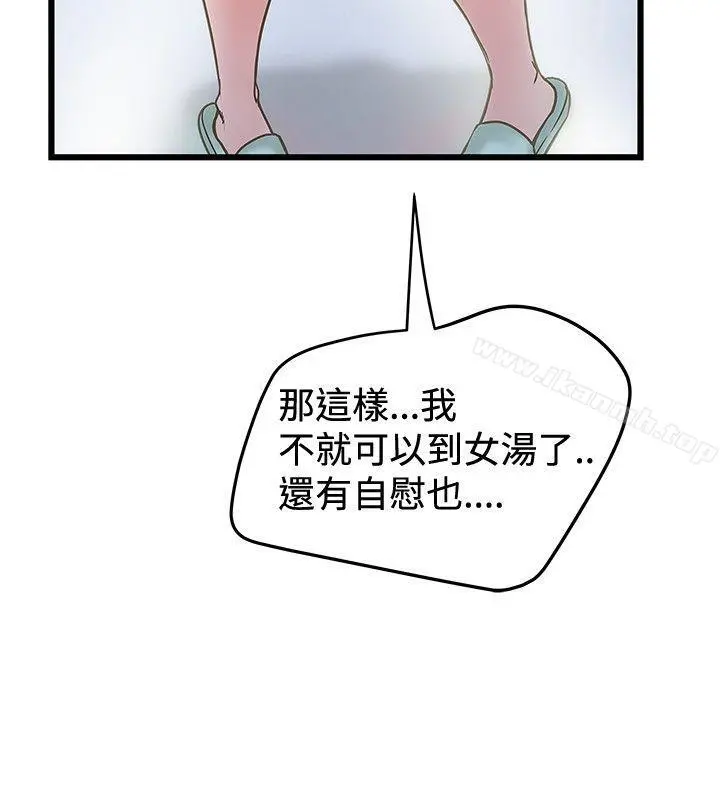 想像狂热(完结) - 第29话 - page 20