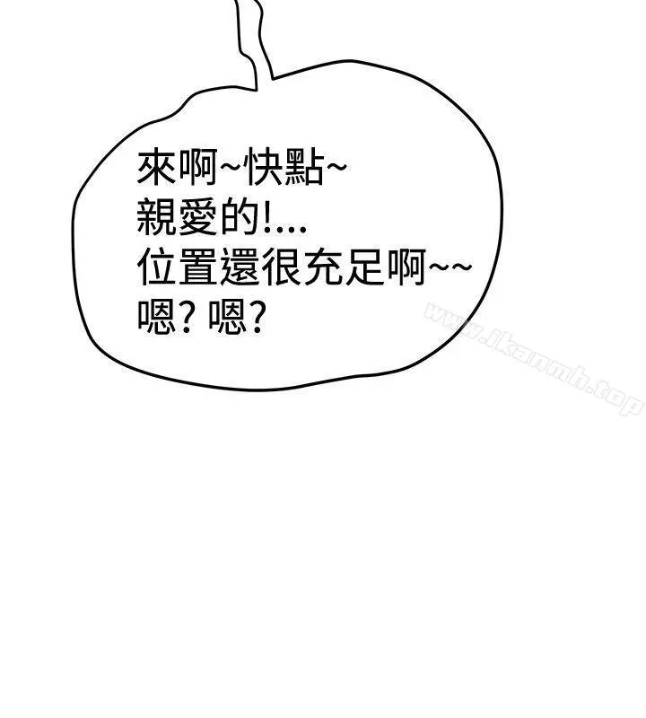 想像狂热(完结) - 第29话 - page 24