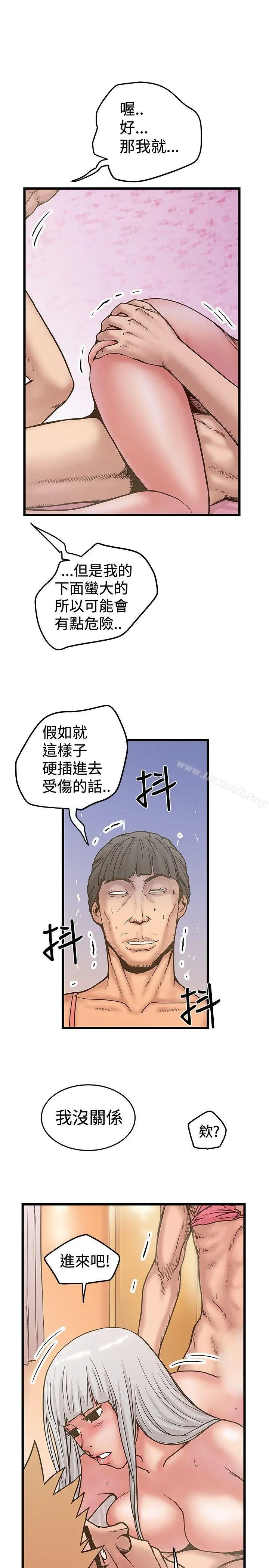 想像狂热(完结) - 第29话 - page 25