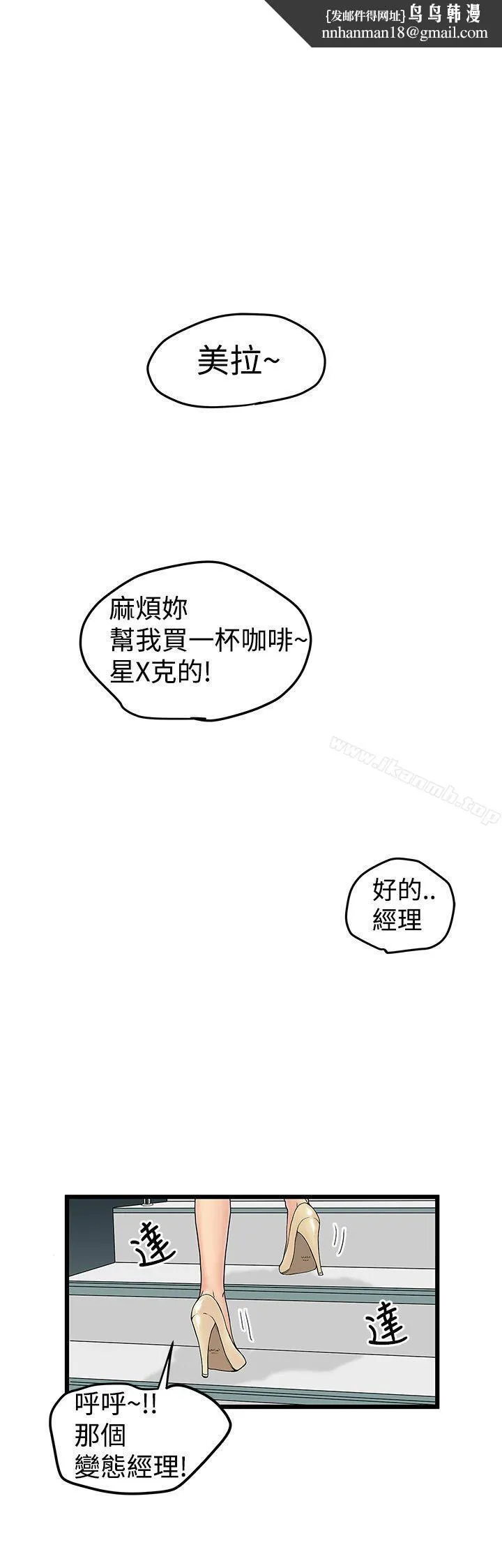 想像狂热(完结) - 第11话 - page 1