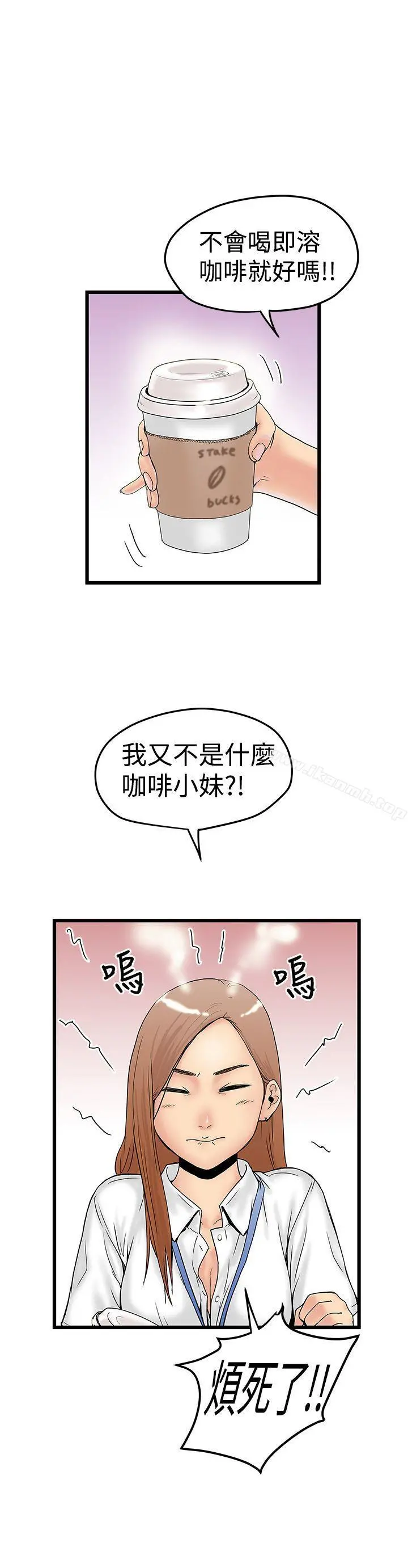 想像狂热(完结) - 第11话 - page 2