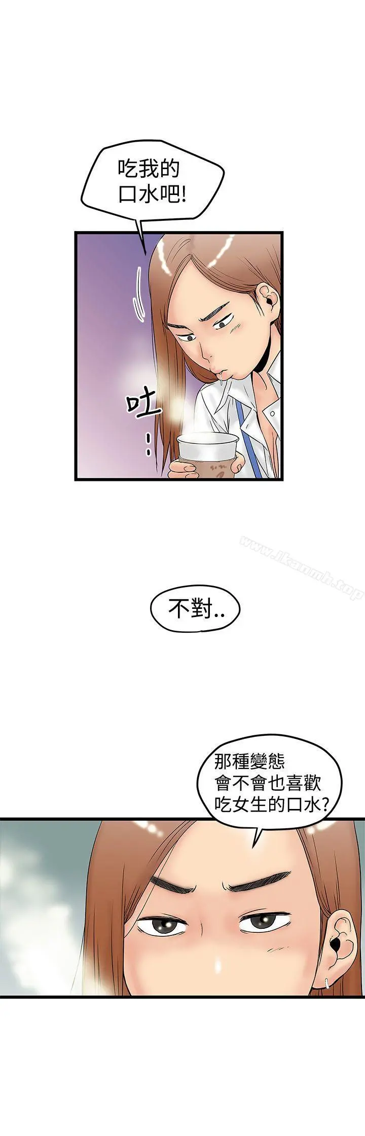 想像狂热(完结) - 第11话 - page 3