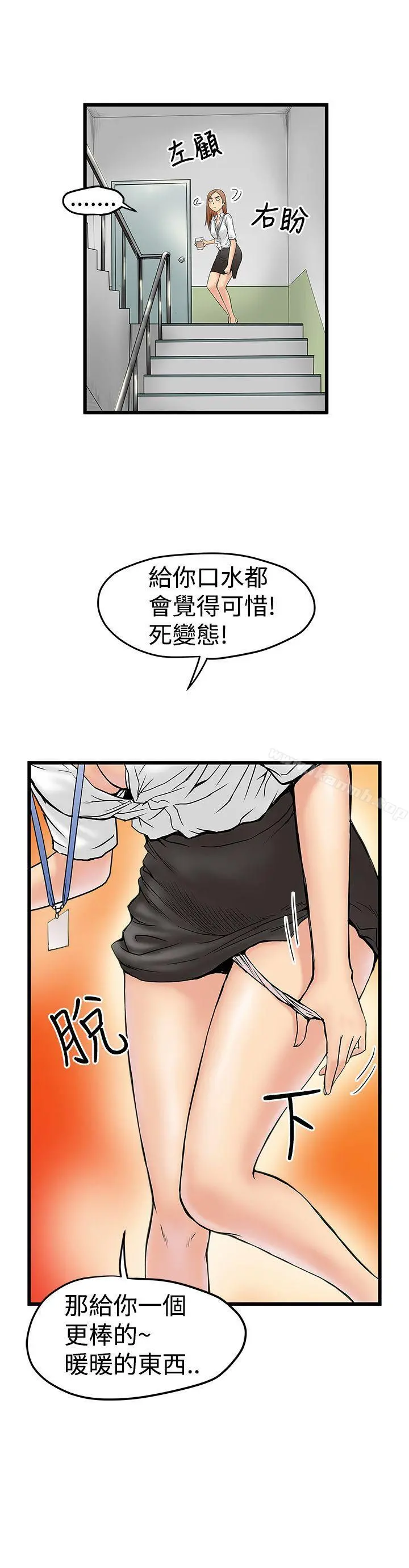想像狂热(完结) - 第11话 - page 4