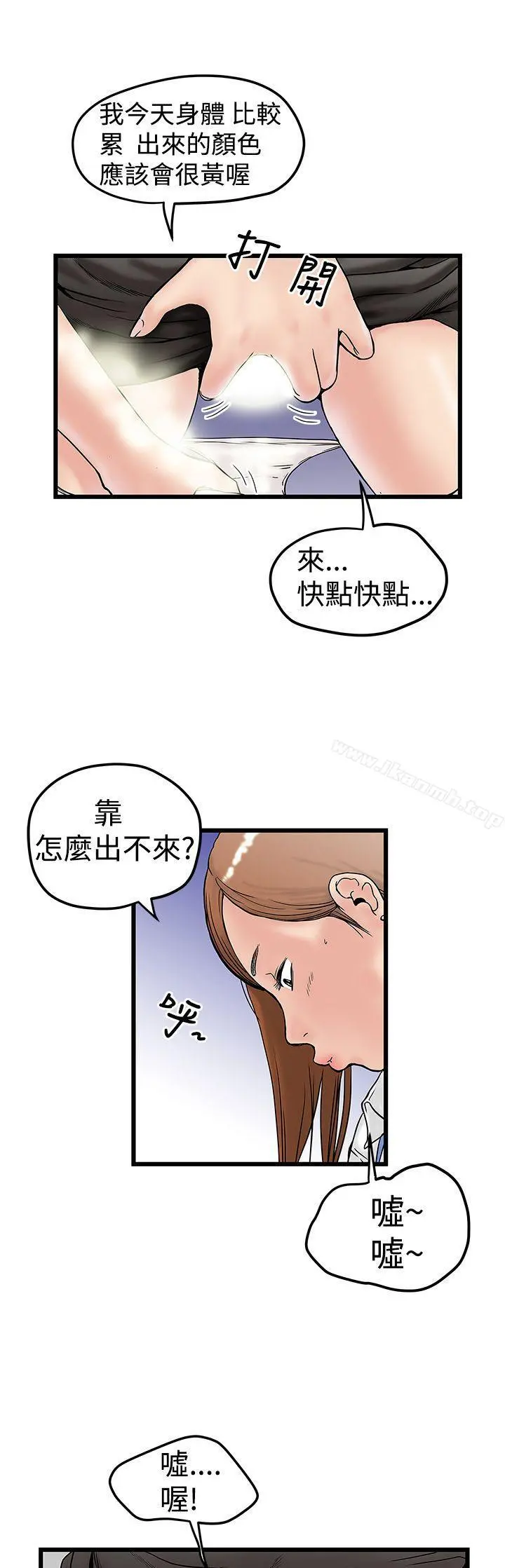 想像狂热(完结) - 第11话 - page 5