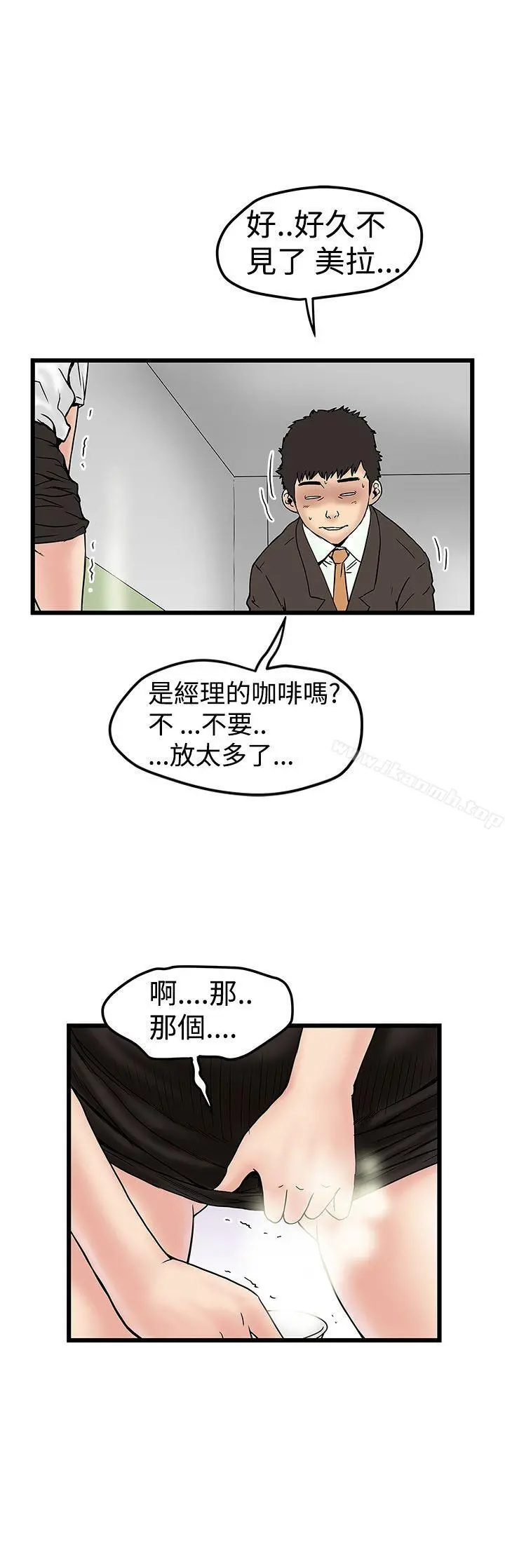想像狂热(完结) - 第11话 - page 7
