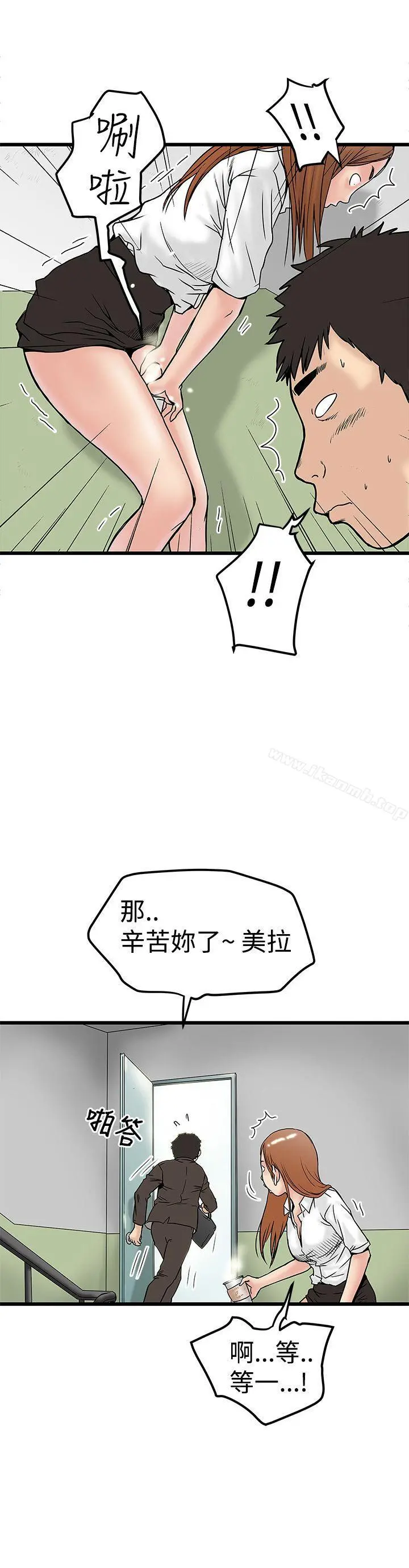 想像狂热(完结) - 第11话 - page 8