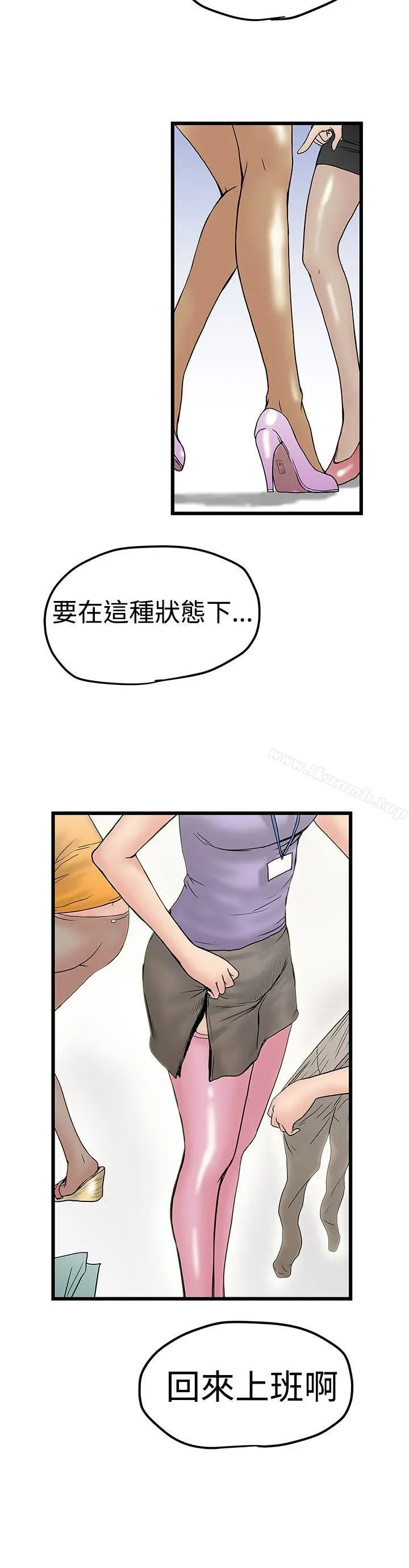 想像狂热(完结) - 第11话 - page 12