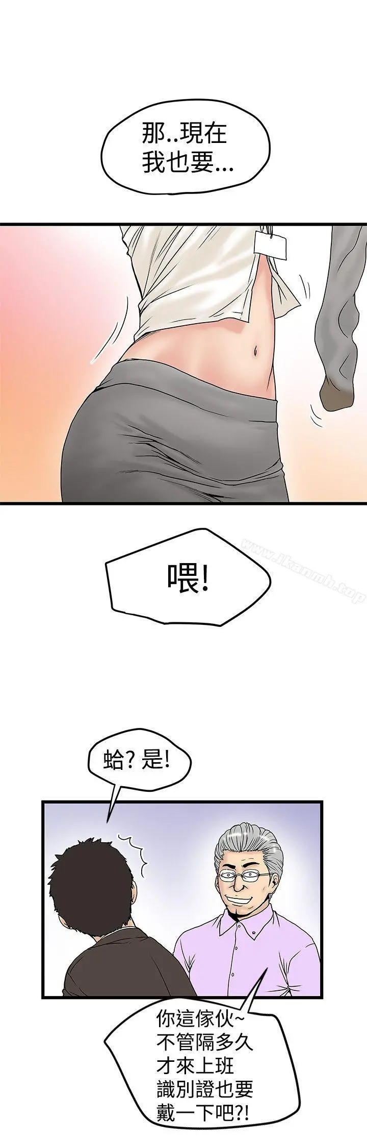 想像狂热(完结) - 第11话 - page 19