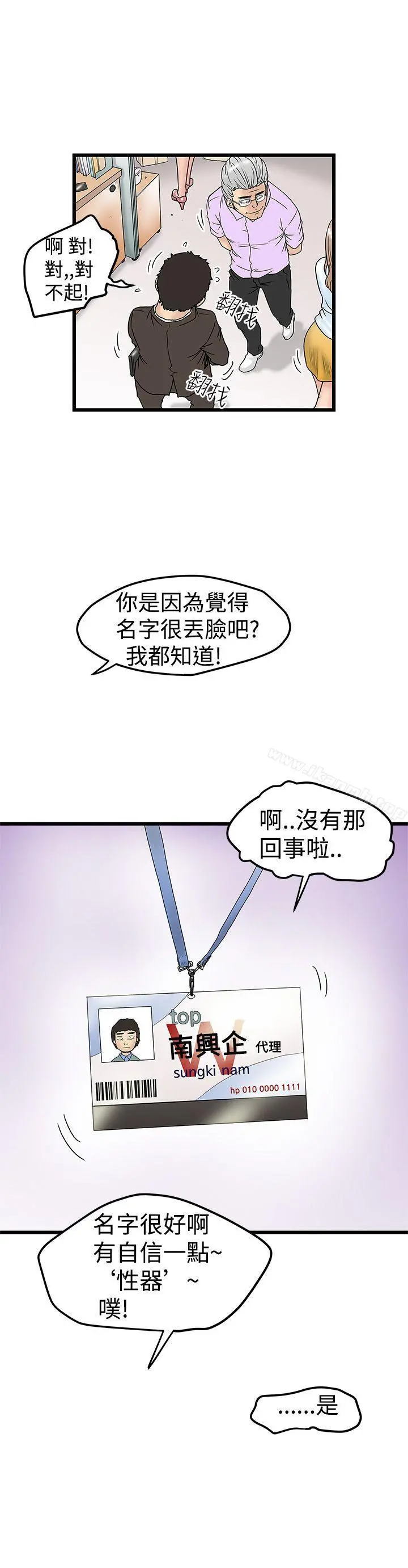想像狂热(完结) - 第11话 - page 20