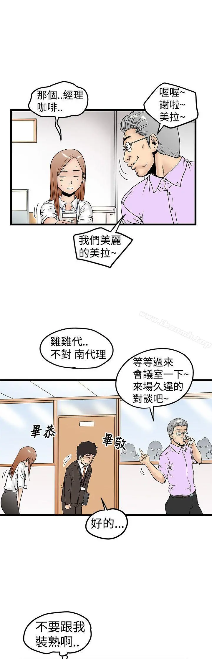 想像狂热(完结) - 第11话 - page 21