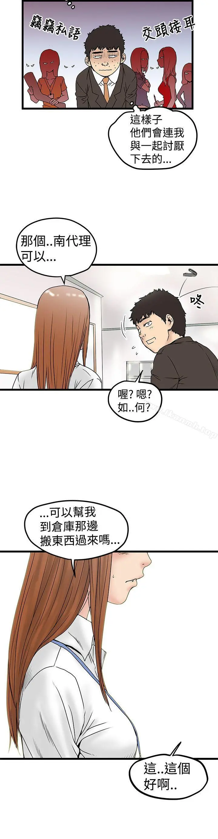 想像狂热(完结) - 第11话 - page 22