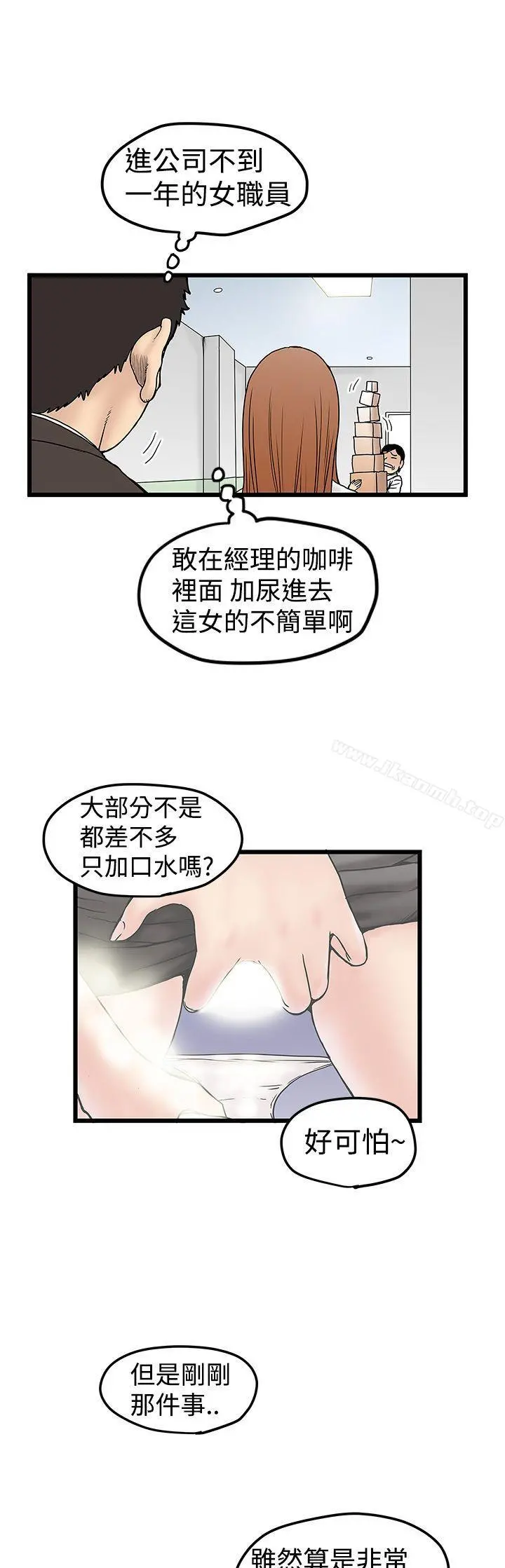 想像狂热(完结) - 第11话 - page 23