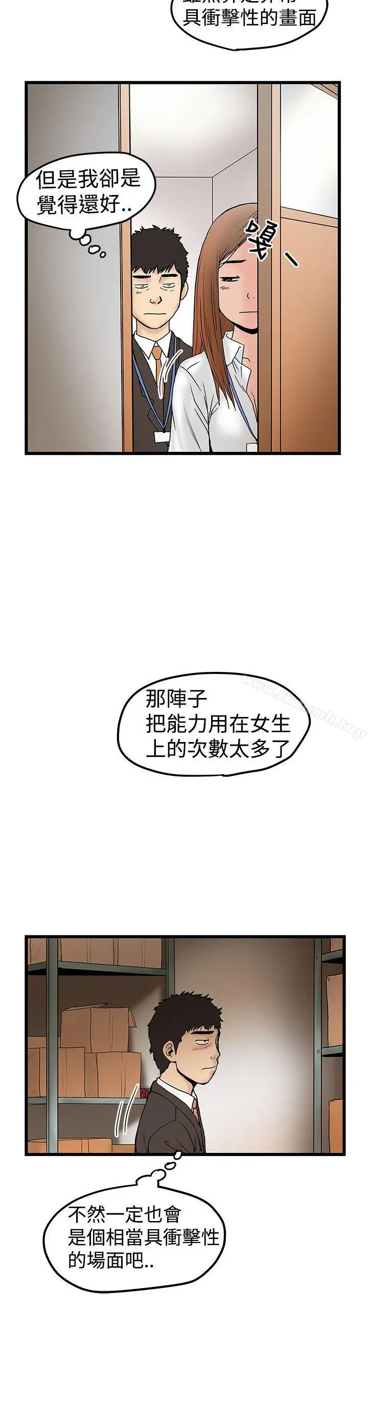 想像狂热(完结) - 第11话 - page 24