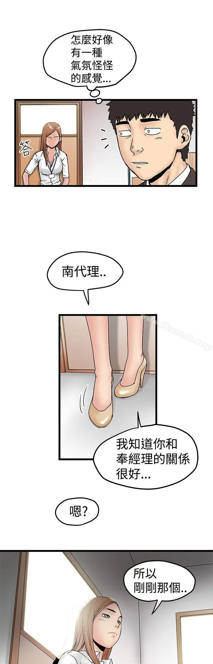 想像狂热(完结) - 第11话 - page 25