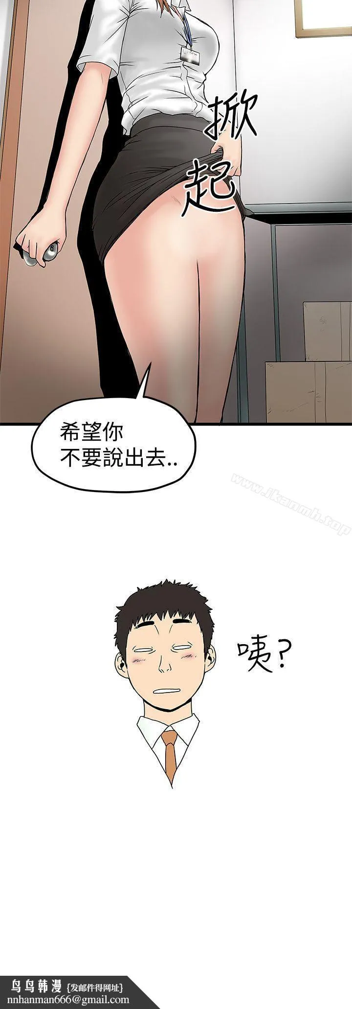 想像狂热(完结) - 第11话 - page 26