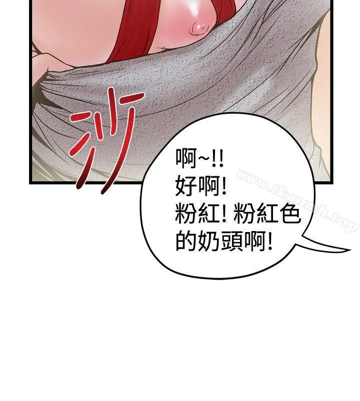 想像狂热(完结) - 第23话 - page 4
