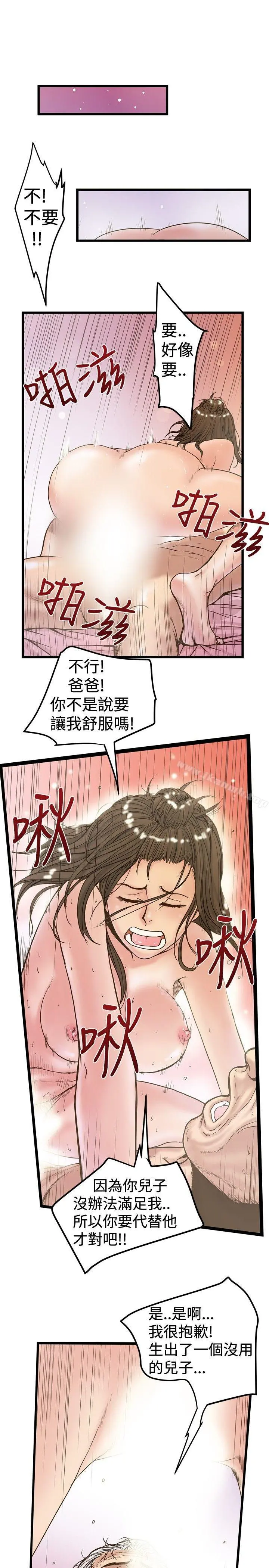 想像狂热(完结) - 第23话 - page 5