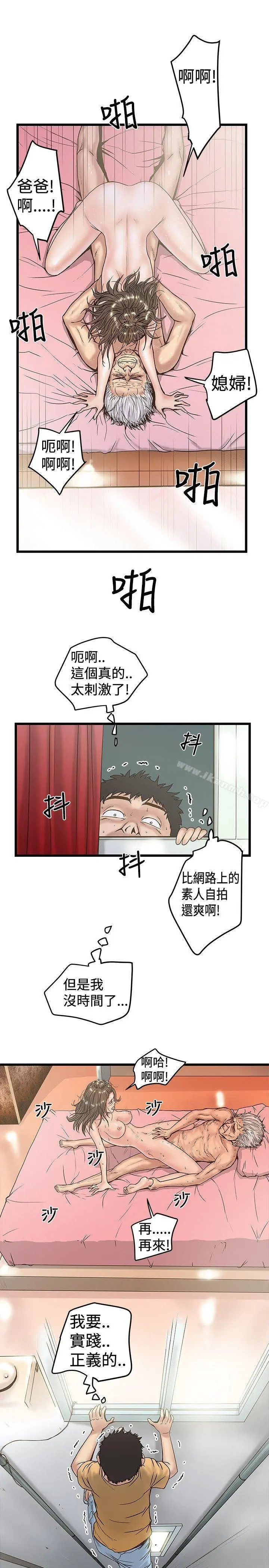 想像狂热(完结) - 第23话 - page 7