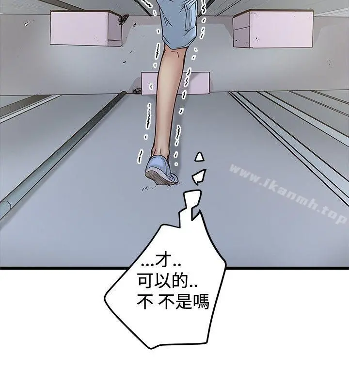 想像狂热(完结) - 第23话 - page 8