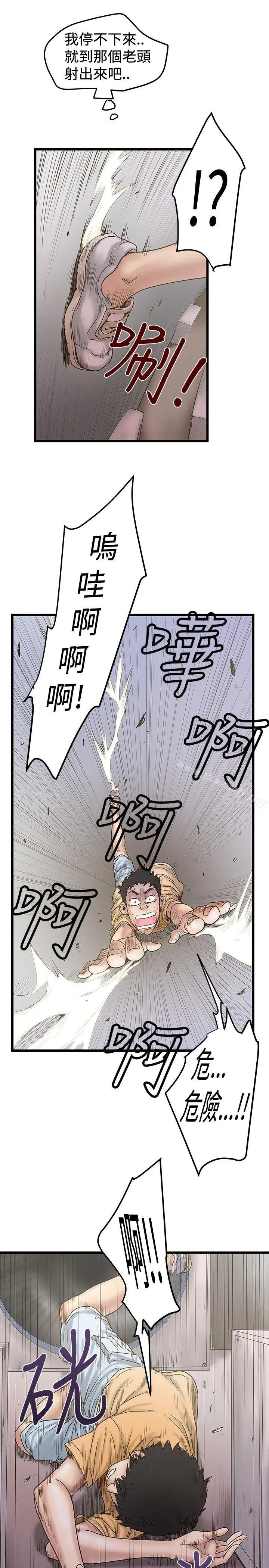 想像狂热(完结) - 第23话 - page 9