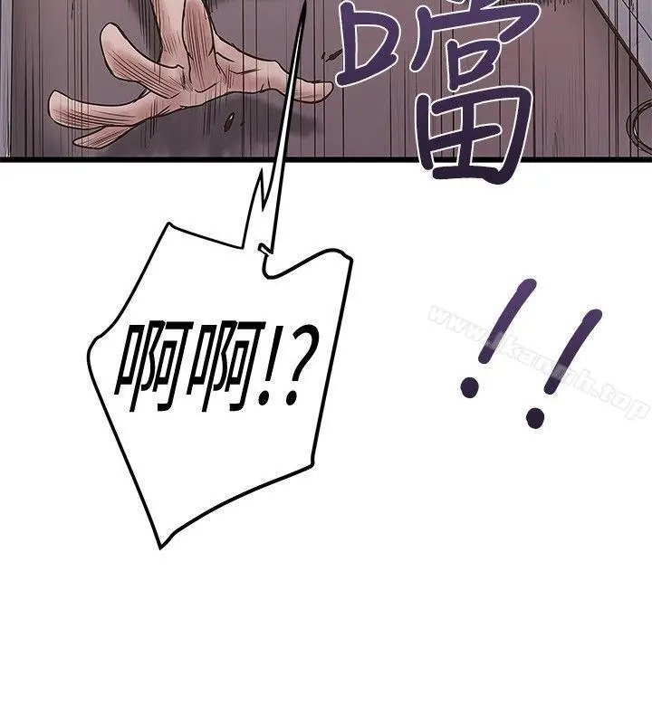 想像狂热(完结) - 第23话 - page 10