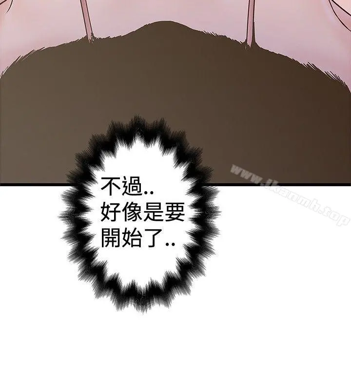 想像狂热(完结) - 第23话 - page 12