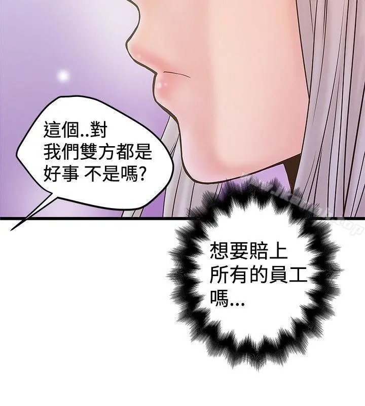 想像狂热(完结) - 第23话 - page 18