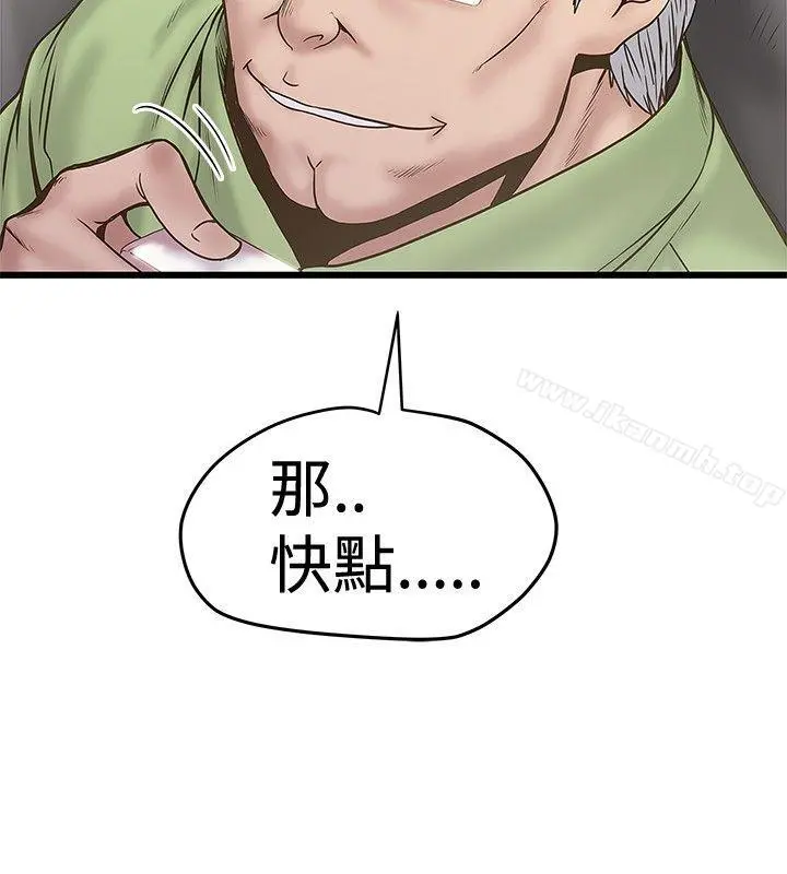 想像狂热(完结) - 第23话 - page 20
