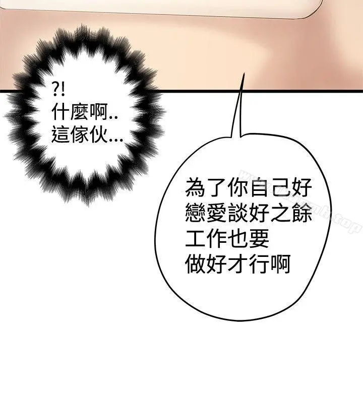 想像狂热(完结) - 第23话 - page 22