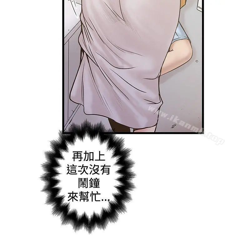 想像狂热(完结) - 第23话 - page 24