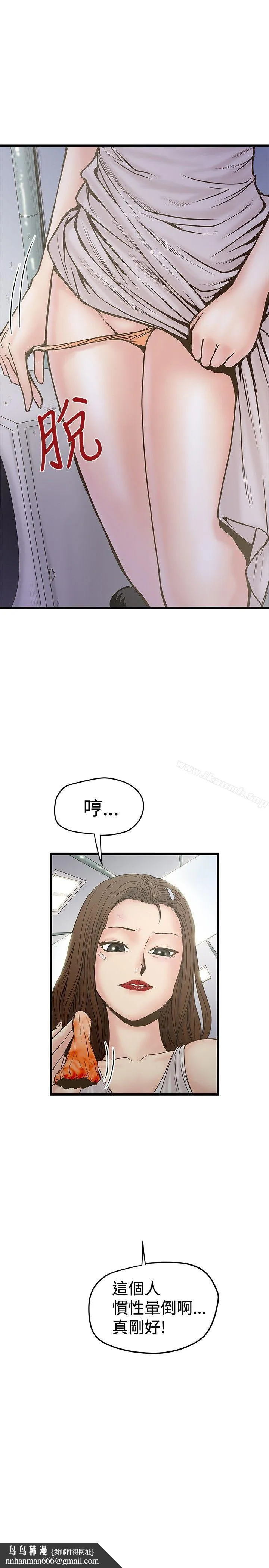 想像狂热(完结) - 第23话 - page 25