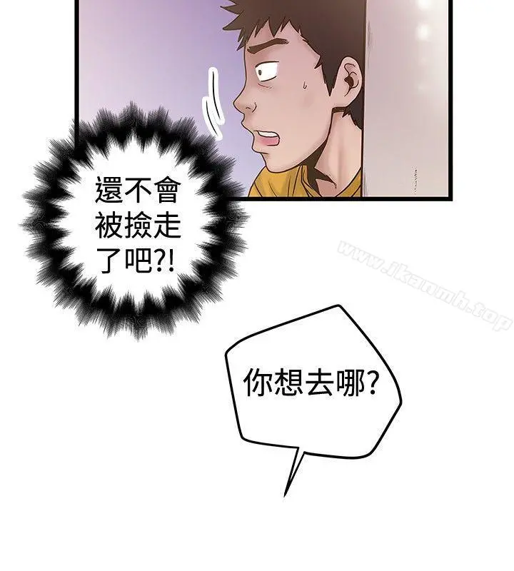 想像狂热(完结) - 第33话 - page 4