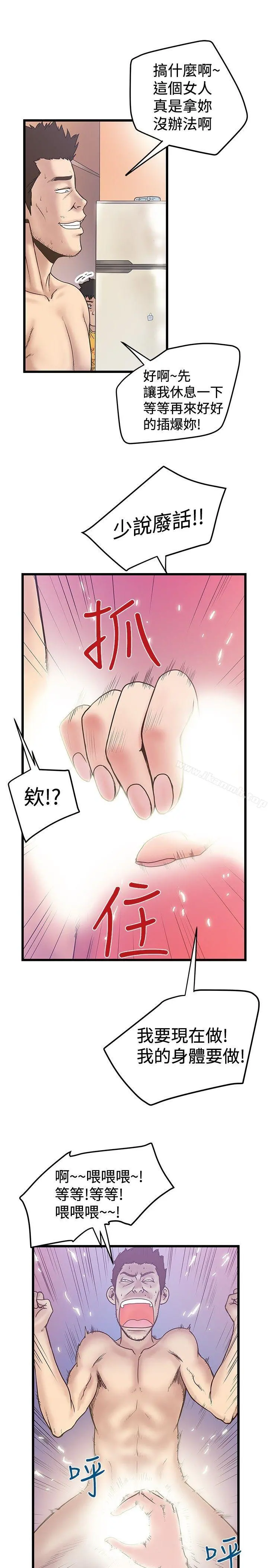 想像狂热(完结) - 第33话 - page 7