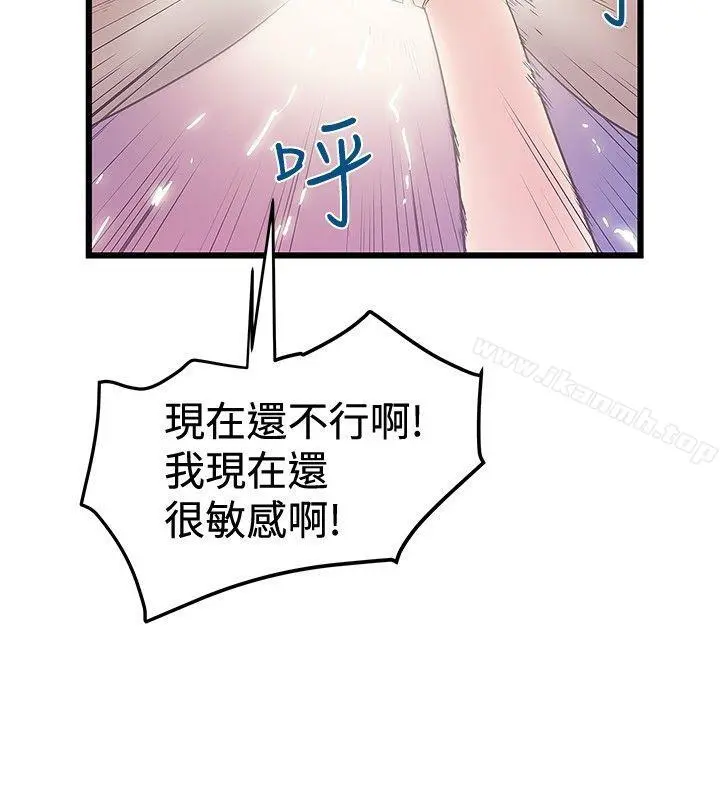 想像狂热(完结) - 第33话 - page 8