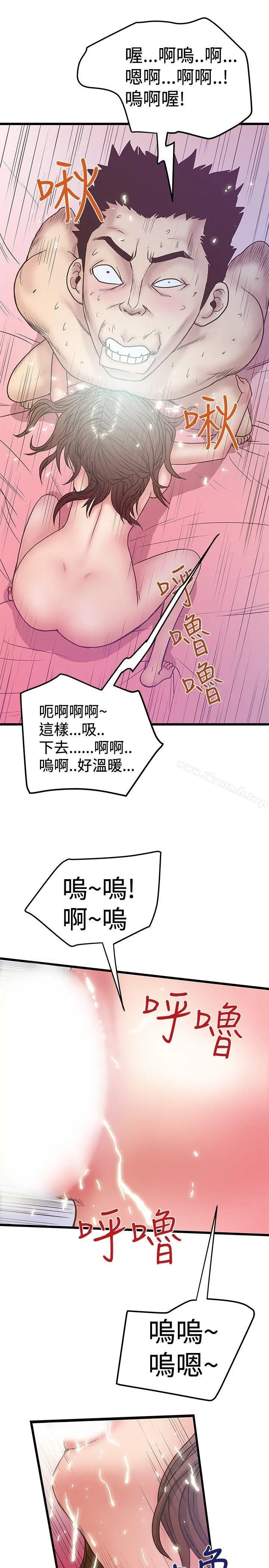 想像狂热(完结) - 第33话 - page 13