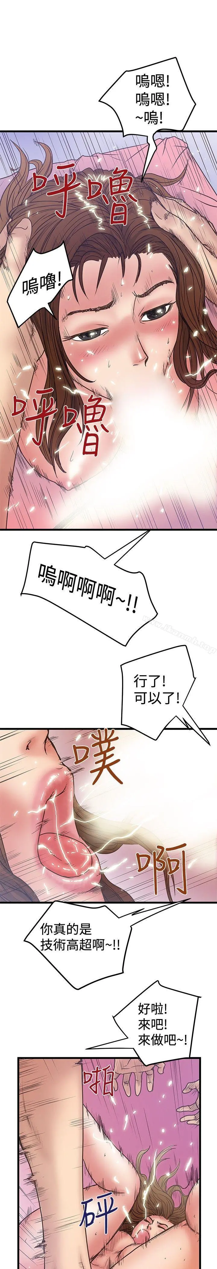 想像狂热(完结) - 第33话 - page 15