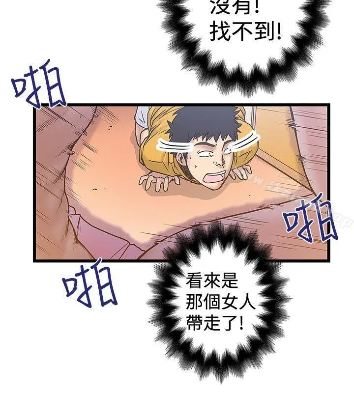 想像狂热(完结) - 第33话 - page 18