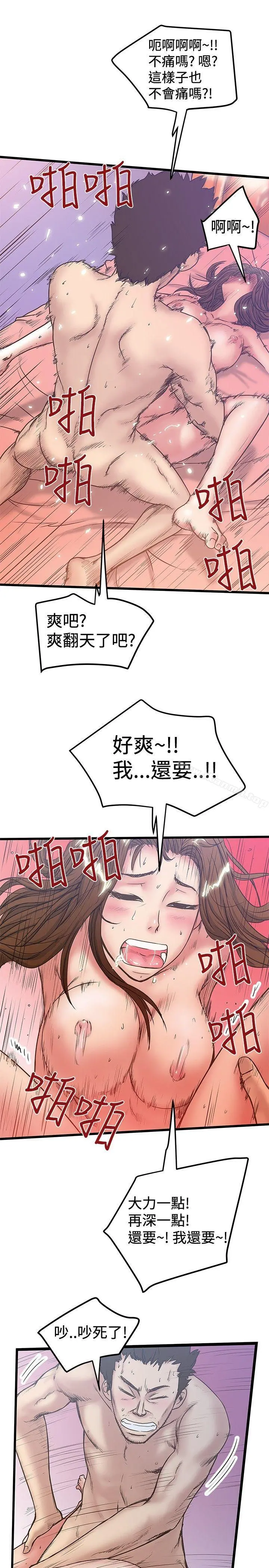 想像狂热(完结) - 第33话 - page 21
