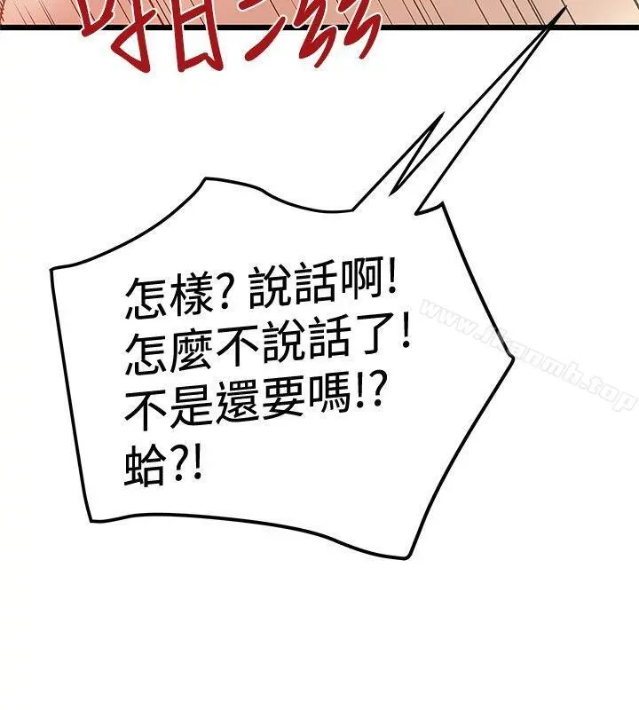 想像狂热(完结) - 第33话 - page 24