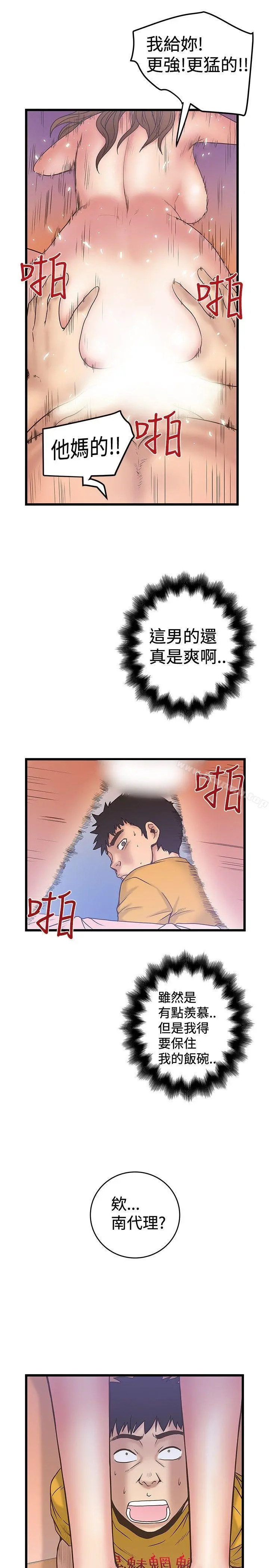 想像狂热(完结) - 第33话 - page 25